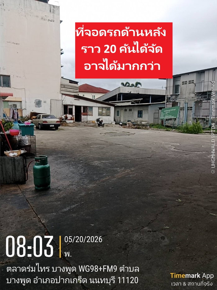 รูป ขายอาคารสำนักงานขนาดใหญ่ริมถนนใหญ่ ติวานนท์-ปากเกร็ด 25 ขนาด 6-8 ชั้นFloors เหมาะทำบริษัทขนาดกลางใหญ่ หรือบริษัท เทคโนโลยีใหม่ๆเสมือนทุกๆทั่วโลกได้  - รูปที่ 34/40