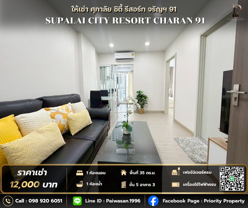 picture For rent Supalai City Resort Charan 91 - 1/10