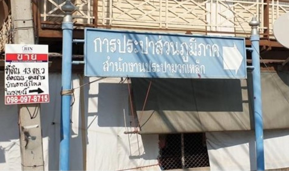 รูป ขายที่ดินติดถนน ต.มิตรภาพ อ.มวกเหล็ก จ.สระบุรี เนื้อที่ 43 ตารางวา - รูปที่ 1/6