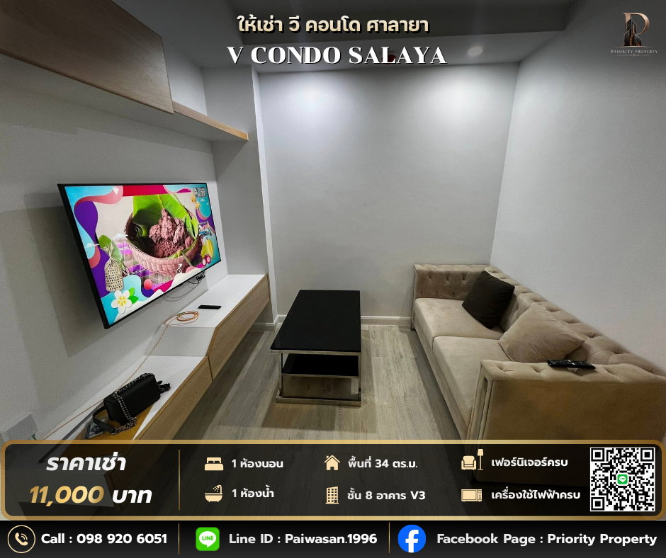 รูป ให้เช่า วี คอนโด ศาลายา 1 ห้องนอน 1 ห้องน้ำ พื้นที่ 34 ตร.ม. - รูปที่ 1/8