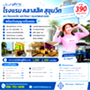 Apartment building for sale Soi On Nut (Sukhumvit 77) : Hotel for sale Klassique Sukhumvit (with hotel license)