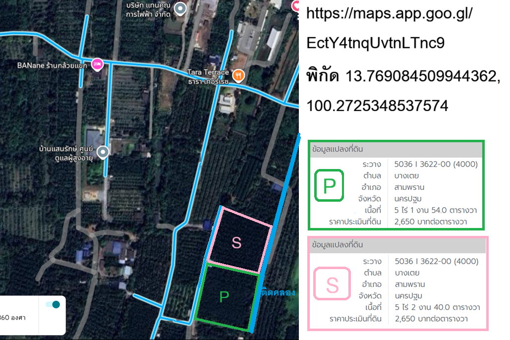 รูป ขายสวนส้มโอ ติดคลอง ติดถนนอบต. นครปฐม สามพราน บางเตย - รูปที่ 1/2