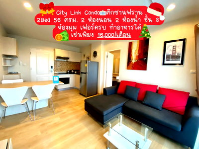 Condos for rent : City Link Condo, 2 bedrooms, 2 bathrooms, corner unit, 8th floor, Boston Building. 💸 Rent only 16,000 THB/month.