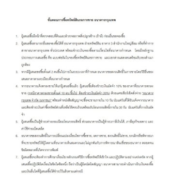 รูป โกดัง  สภาพดี บนที่ดิน เนื้อที่ 3-2-58.0 ไร่  อ. เมือง จ. อำนาจเจริญ (ติดต่อ คุณปิยะพันธ์) - รูปที่ 9/9