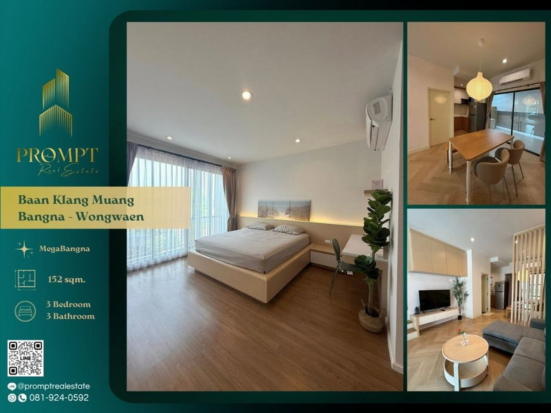ขายบ้านเดี่ยว : AB06021 - Baan Klang Muang Bangna - Wongwaen : MegaBangna