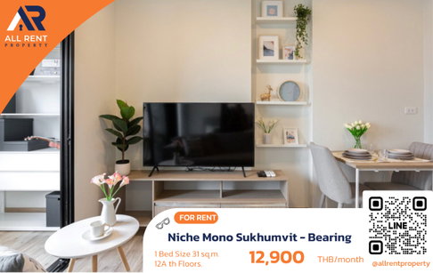 🔥 Urgent Rental! Niche Mono Sukhumvit - Bearing 1 Bed Plus, 30.5 sq.m., 12A floor, only 12,900 THB/month.
