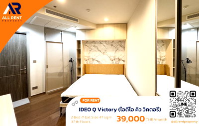 คอนโดให้เช่า : 🔥 ปล่อยเช่าด่วน! IDEO Q Victory 2 นอน 47 ตร.ม. ชั้น 37 เพียง 39,000/เดือน