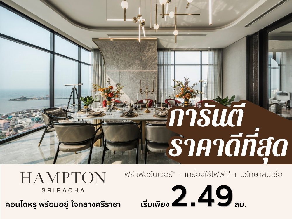 picture 📍 Cancelled unit at Hampton Sriracha, prime location in Sriracha. 💼 Best price, starting from 2.49 million baht. Ready to move in. - 1/25