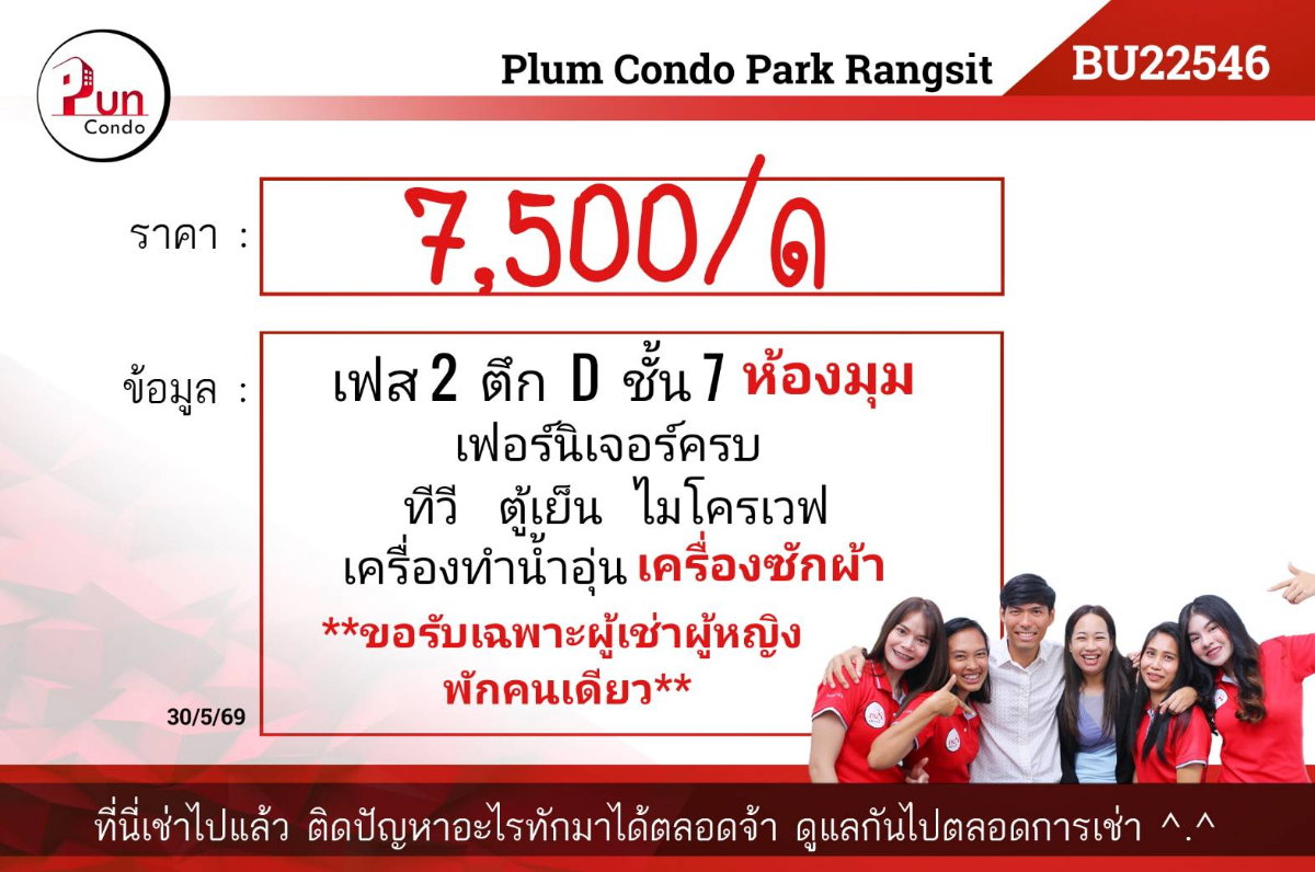 picture Plum Condo Park Rangsit for rent. - 7/7