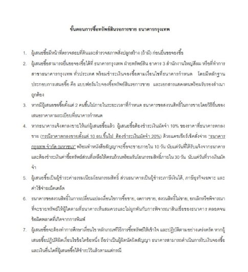 รูป บ้านเดี่ยว 2 ชั้น บนที่ดินเนื้อที่ 1-0-11.0 ไร่  อ. เมือง จ. นครราชสีมา (ติดต่อ ปิยะพันธ์) - รูปที่ 8/8