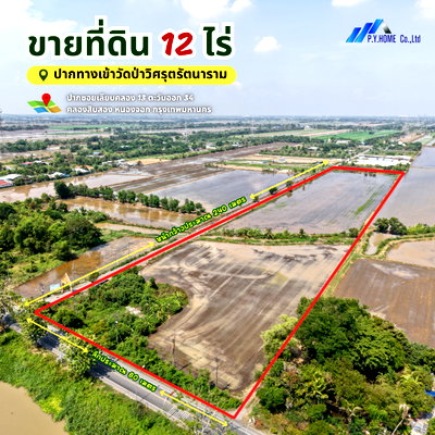 Land for sale Bangkok : Land for sale, 12 rai, at the entrance to Wat Pa Wisarut Rattanaram, Nong Chok, Bangkok.