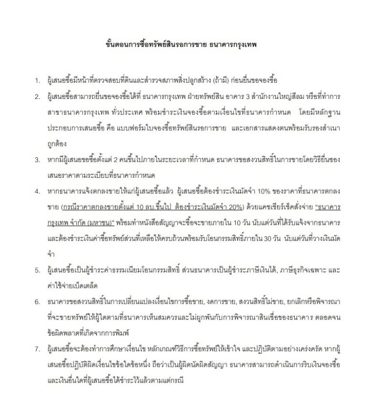รูป อาคารสำนักงาน  ติดถนน แจ้งสนิท  อ. เสลภูมิ   จ. ร้อยเอ็ด (ติดต่อ คุณปิยะพันธ์) - รูปที่ 13/13