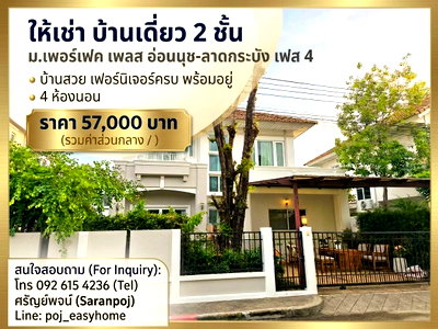 Houses for rent : 2-story detached house in Perfect Place Onnut-Ladkrabang Phase 4. Beautiful house in good condition, fully furnished
