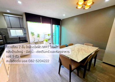 Townhouses for sale Nonthaburi : The Metro Rattanathibet 3.79 THB