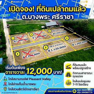 Land for sale Si Racha Chonburi : 🏞️ Land for Sale in Bang Phra – Huai Kum, Mountain View Plots available from 100 sq.m. (1 Ngan)
