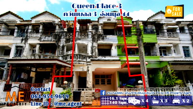 ทาวน์โฮม กรุงเทพมหานคร : ขายทาวน์โฮม 3 ชั้น หมู่บ้านควีนเพลส 3 อ่อนนุช 44 ทำเลดี ใจกลางอ่อนนุช ใกล้ BTS สถานีศรีนุช - สถานีบางจากโทร 085-161-9569 (TE25-16)