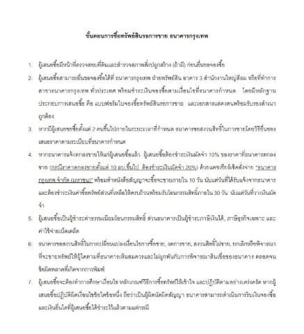 รูป โกดัง  สภาพดี บนที่ดิน เนื้อที่ 3-3-77.0 ไร่  อ. เมือง จ. อำนาจเจริญ (ติดต่อ คุณปิยะพันธ์) - รูปที่ 11/11