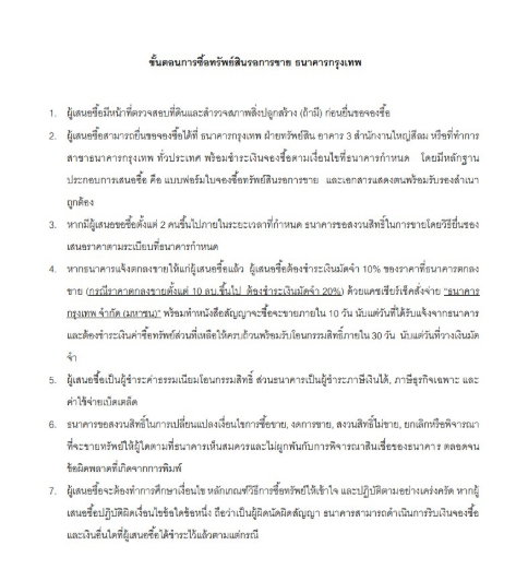 รูป อาคารพาณิชย์ 4 ชั้น บนที่ดินเนื้อที่ 77.5 ตร.ว. โครงการสมบัติ โนเบิลแลนด์ อ. เมืองนครราชสีมา จ. นครราชสีมา (ติดต่อ คุณปิยะพันธ์) - รูปที่ 9/9