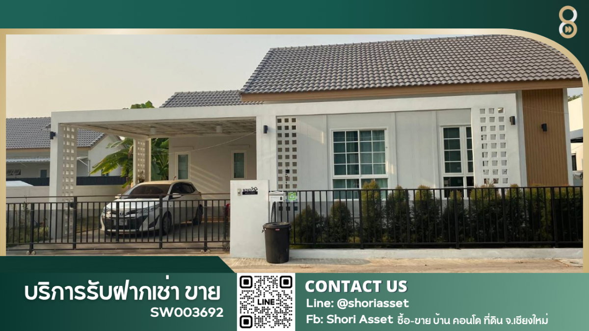 รูป ขายบ้านในโครงการ คิวดีเฮาท์เซนเนเจอร์8 ใกล้มหาวิทยาลัยแม่โจ้ บ้านใหม่มาก บ้านสวย ตกแต่งครบ พร้อมเข้าอยู่ เดินทางสะดวก -SW003692  - รูปที่ 1/18