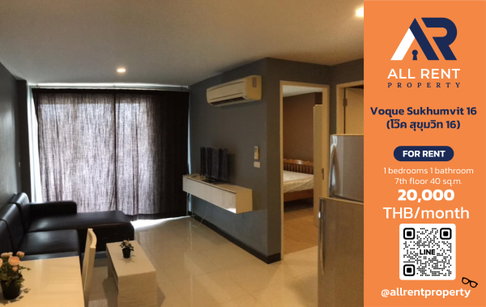 🔥 ปล่อยเช่าด่วน! Voque Sukhumvit 16 1 นอน 40 ตร.ม. เพียง 20,000/เดือน