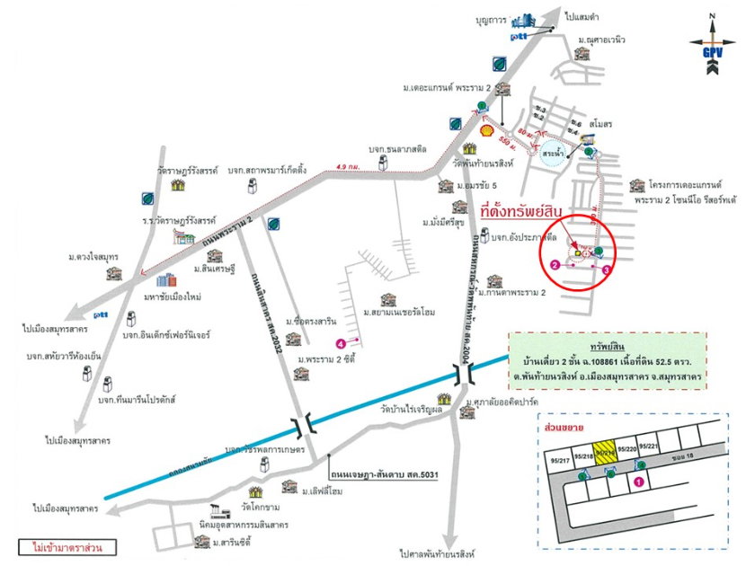 picture The grand Rama2 Samutsakorn Special Price  - 4/5