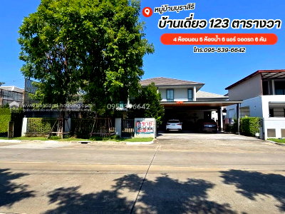 บ้านเดี่ยว ม.นอร์ทกรุงเทพ วิทยาเขตสะพานใหม่ : ขาย บ้านเดี่ยว 2 ชั้น หมู่บ้านบุราสิริ วัชรพล ถ.สุขาภิบาล 5