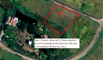 ที่ดิน ถนนสุวินทวงศ์ : ขาย ที่ดิน 1 ไร่ 8 ตรว สุวินทวงศ์ 51 โครงการรมณีย์ 2