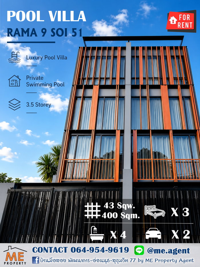 รูป ปล่อยให้เช่า บ้านแฝด Pool Villa 3.5 ชั้น พระราม 9 ซอย 51 (แยก 9) สุดหรู ตกแต่งใหม่ พร้อมอยู่ ​ โทร 064-954-9619 (RTW11-43) - รูปที่ 1/21