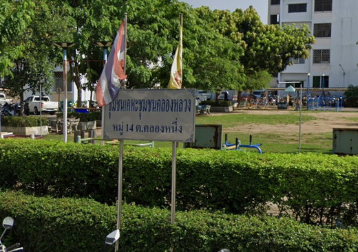 รูป Khlong Luang Community Housing Project - รูปที่ 1/6
