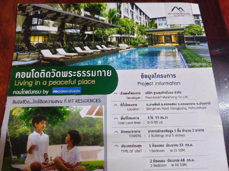 รูป ขาย Condo เพื่อการลงทุน พร้อมผู้เช่า ทำเลทอง  - รูปที่ 9/14