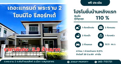 Houses for sale Samut Sakhon : The grand Rama2 Samutsakorn Special Price 