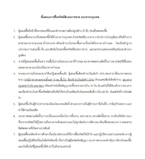 รูป บ้านเดี่ยว พร้อมสระน้ำ บนที่ดิน เนื้อที่ 2-0-18.5 ไร่ ต. เหนือเมือง อ. เมืองร้อยเอ็ด จ. ร้อยเอ็ด (ติดต่อ ปิยะพันธ์) - รูปที่ 7/7