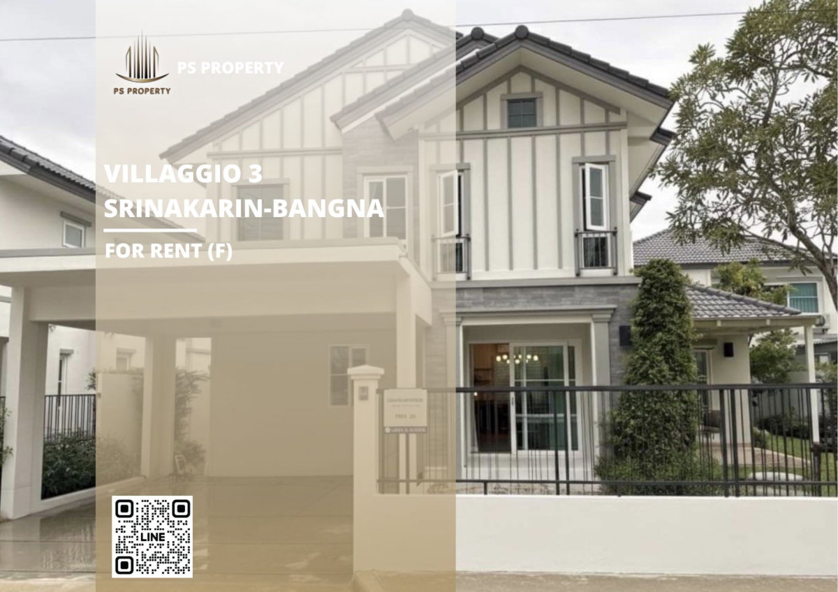 รูป ทาวน์เฮ้าส์ให้เช่า 📍 Villaggio 3 Srinakarin-Bangna 📍 4 ห้องนอน 3 ห้องน้ำ เฟอร์นิเจอร์ และ เครื่องใช้ไฟฟ้าครบ ใกล้ Mega Bangna - รูปที่ 1/10