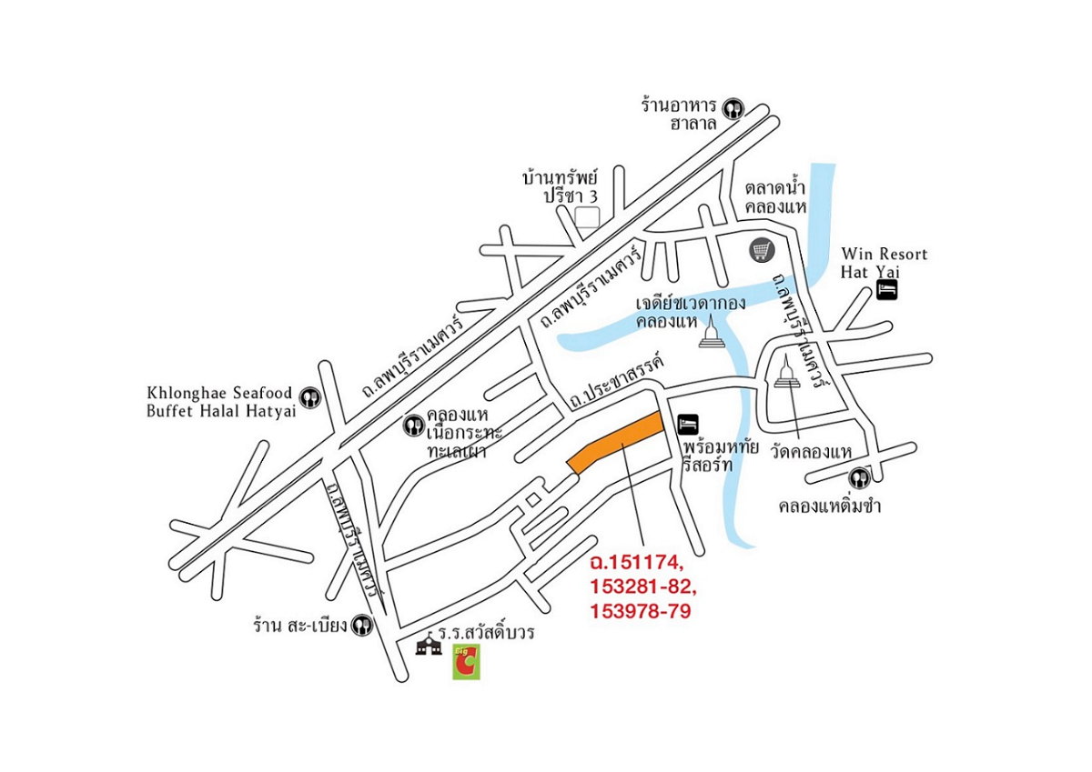 รูป ขายที่ดินเปล่า เนื้อที่ 2-1-80.2ไร่ ติดถนนประชาสรรค์ ตำบล คลองแห อำเภอ หาดใหญ่ จังหวัดสงขลา - รูปที่ 4/5