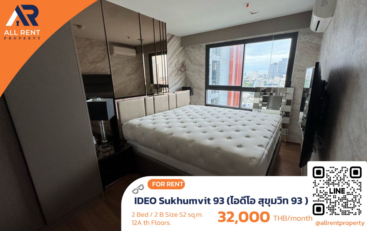 รูป 🔥 ปล่อยเช่าด่วน! IDEO Sukhumvit 93 2 นอน 2 น้ำ 52 ตร.ม. เพียง 32,000/เดือน - รูปที่ 1/6