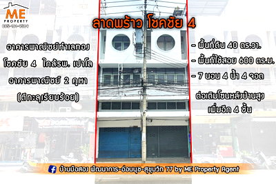 Shophouses for sale Chokchai 4 : Two large adjoining commercial buildings for sale in Soi Chokchai 4, opposite Paolo Chokchai 4 Hospital, near BTS Chokchai 4 station (TTB11-40).