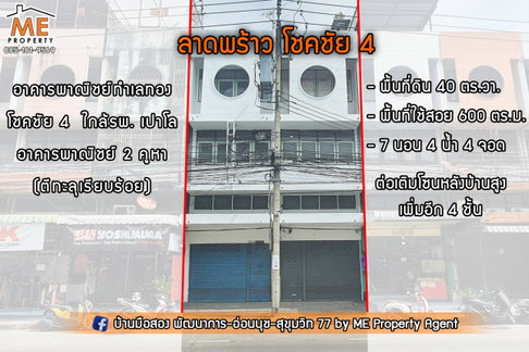 Two large adjoining commercial buildings for sale in Soi Chokchai 4, opposite Paolo Chokchai 4 Hospital, near BTS Chokchai 4 station (TTB11-40).
