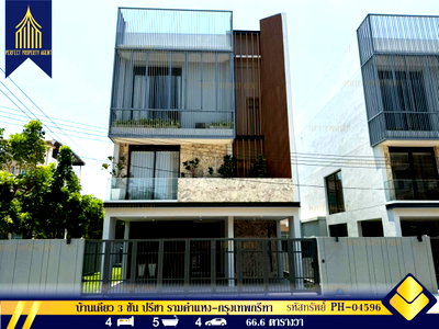 บ้านเดี่ยว กรุงเทพมหานคร : ขายบ้านเดี่ยว 3 ชั้น ปรีชา รามคำแหง-กรุงเทพกรีฑา แปลงมุม  พร้อมลิฟต์ส่วนตัว ทำเลดี