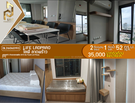 DL26060193 ให้เช่าคอนโด ไลฟ์ ลาดพร้าว (Life Ladprao) ใกล้ BTS ห้าแยกลาดพร้าว พร้อมเข้าอยู่ โทรด่วน 0614453194 LineID @952jdxxk