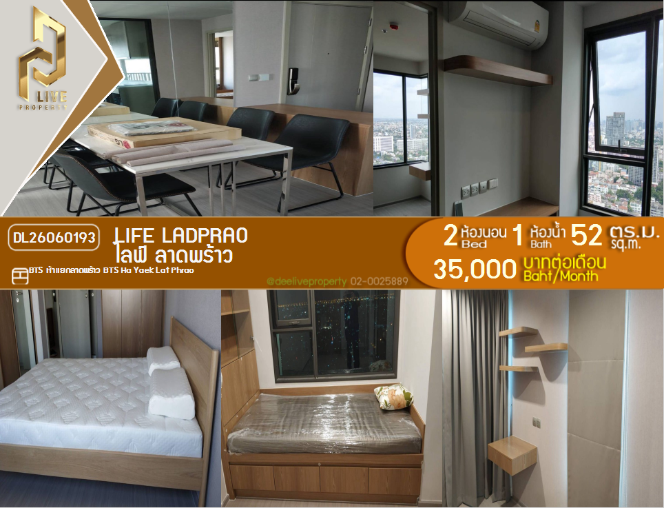 รูป DL26060193 ให้เช่าคอนโด ไลฟ์ ลาดพร้าว (Life Ladprao) ใกล้ BTS ห้าแยกลาดพร้าว พร้อมเข้าอยู่ โทรด่วน 0638692663 LineID @952jdxxk - รูปที่ 1/6