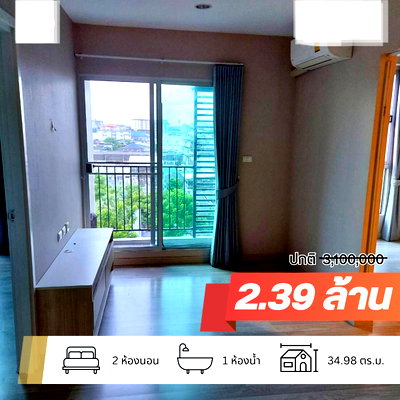ขายคอนโด : 🔥 ขายคอนโดพลัม คอนโด โชคชัย 4 (Plum Condo Chokchai 4) ใกล้ MRT โชคชัย 4