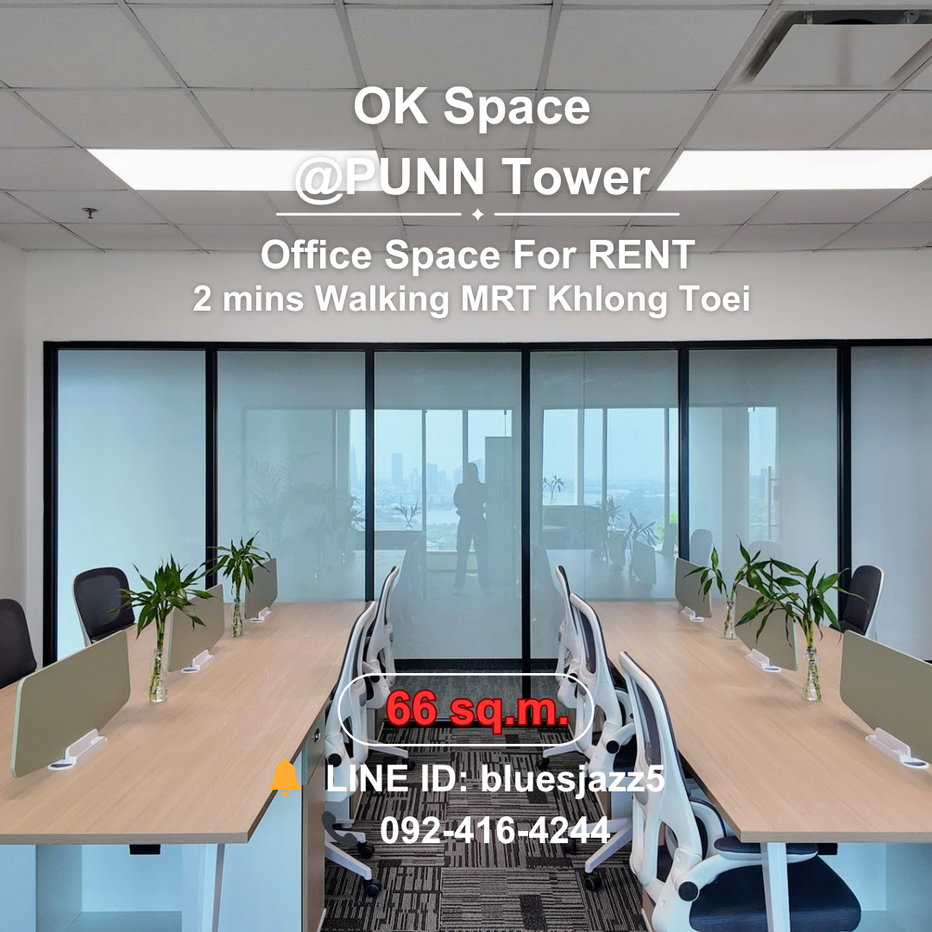 รูป OK Space @ปัน ทาวเวอร์ พระราม4 66ตรม ตกแต่งพร้อมเฟอร์ฯ ออฟฟิศให้เช่าใกล้ MRT คลองเตย ONE Bangkok ศูนย์ประชุมสิริกิติ์ - รูปที่ 5/8