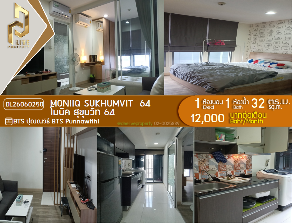 รูป DL26060250 ให้เช่าคอนโด โมนีค สุขุมวิท 64 (MONIIQ Sukhumvit  64) ใกล้ BTS ปุณณวิธี พร้อมเข้าอยู่ โทรด่วน 0638692663 LineID @952jdxxk - รูปที่ 1/8