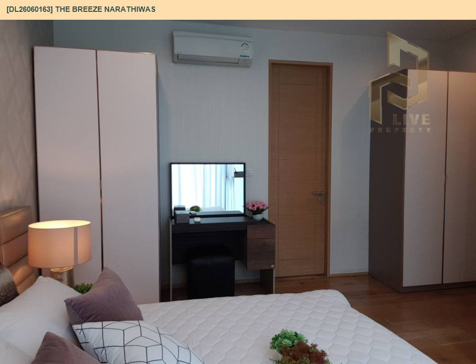 รูป DL26060163 ให้เช่าคอนโด เดอะ บรีส นราธิวาส (The Breeze Narathiwas) ใกล้ BRT นราราม 3 พร้อมเข้าอยู่ โทรด่วน 0614453194 LineID @952jdxxk - รูปที่ 10/10