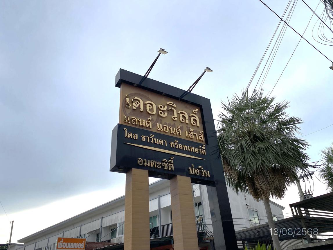 รูป ทาวน์เฮ้าส์ 22.1 ตร.วา เดอะวิลล์ อมตะซิตี้ -บ่อวิน ศรีราชา ชลบุรี 1.4M - รูปที่ 14/18