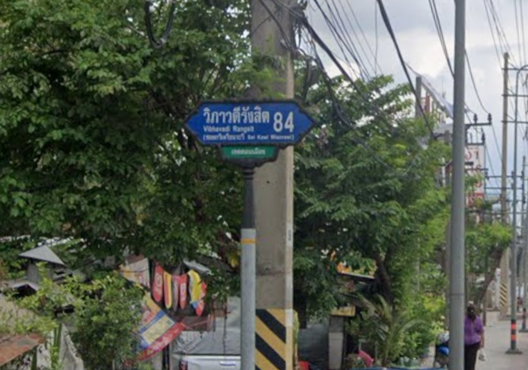 รูป Baan Phi Phon Phong 2,3,4 - รูปที่ 3/5