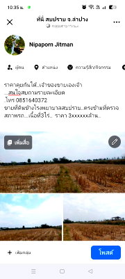 Land for sale Lamphang : Sale land near sopprab hospitl lampang