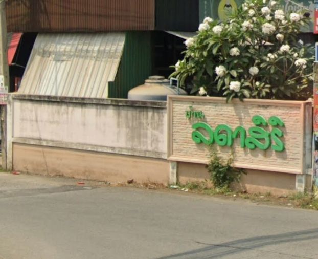 บ้านลดาสิริ บางบัวทอง