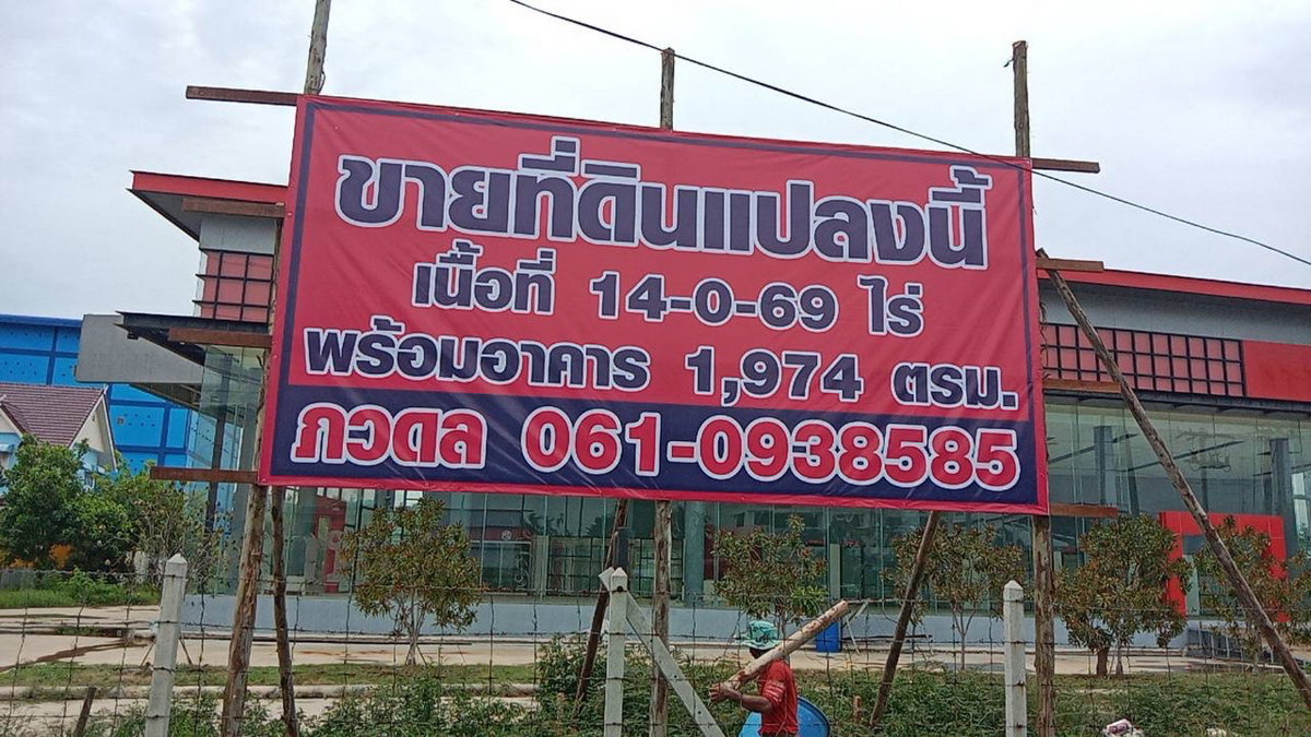 รูป ขายที่ดินพร้อมสิ่งปลูกสร้าง 14-0-69 ไร่ ติดถนนสุขุมวิท คลองด่าน บางบ่อ สมุทรปราการ - รูปที่ 9/10