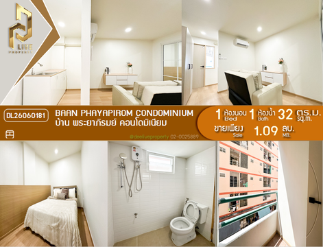 DL26060181 Condo for sale, Baan Phayapirom Condominium near -, ready to move in, call urgently 0638692663 LineID @952jdxxk